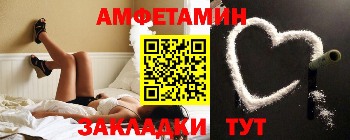 Amphetamine VHQ  Вход с VPN  АМФЕТАМИН  Щёлково 