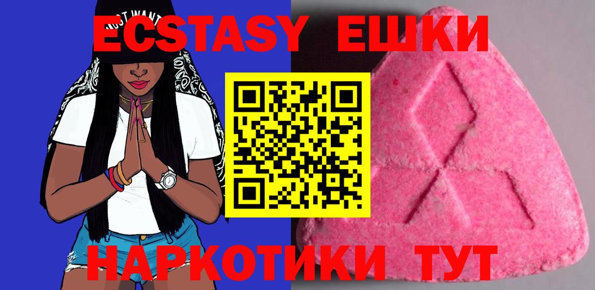Ecstasy  Экстази Punisher  Вход с VPN  Щёлково  гидра ONION  Экстази Cube  где найти наркотики 