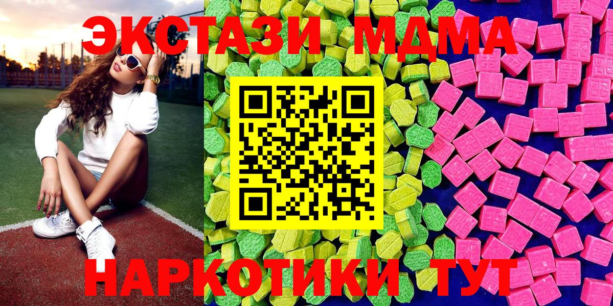 Экстази mix Щёлково
