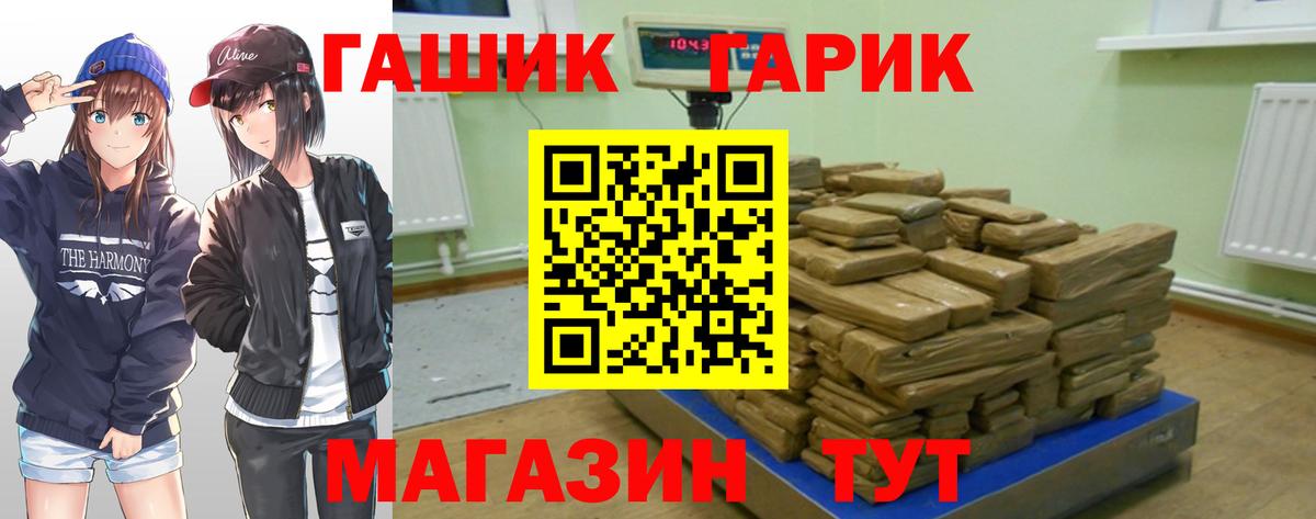 ГАШИШ Premium  Вход с VPN  Гашиш гарик  Щёлково 