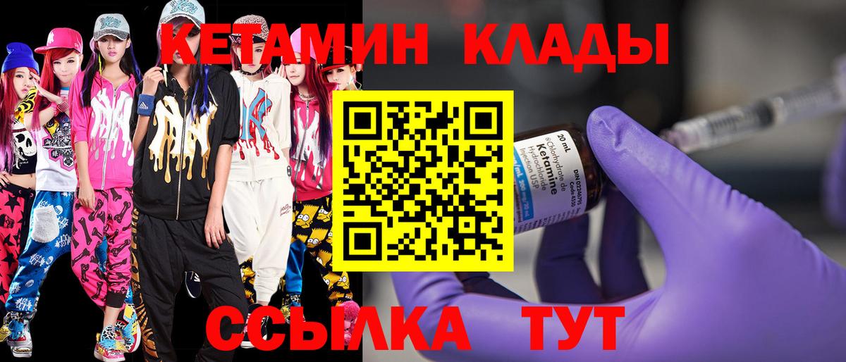Щёлково  Кетамин ketamine  Кетамин VHQ  Вход с VPN 