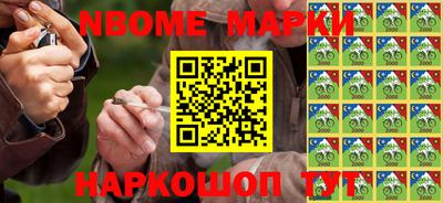 стафф Наро-Фоминск