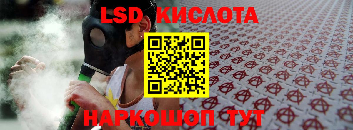 ЛСД экстази кислота  Лсд 25 экстази кислота  ЛСД экстази  Щёлково  Вход с VPN 