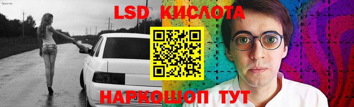 Лсд 25 экстази ecstasy Щёлково