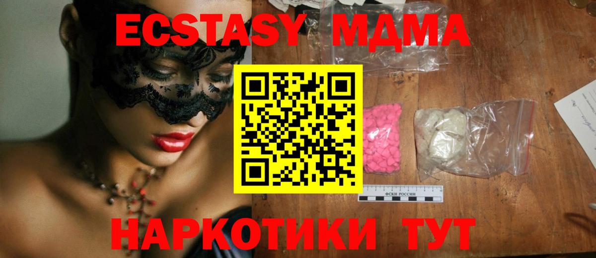 Щёлково  MDMA молли  Вход с VPN  MDMA кристаллы 