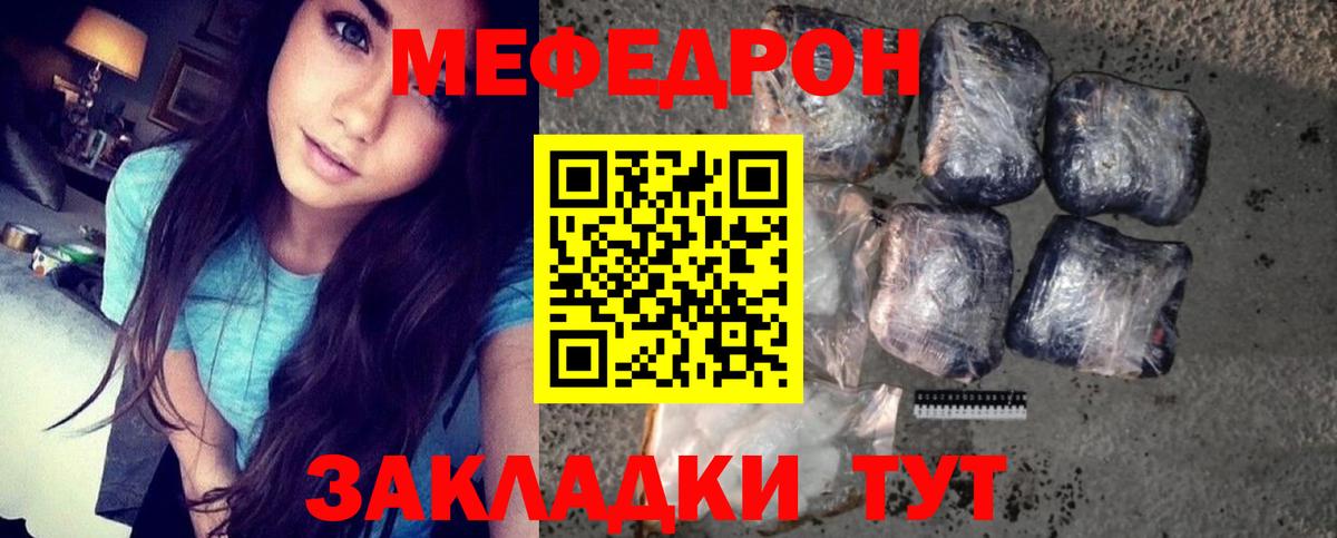 Меф  Вход с VPN  МЯУ-МЯУ  MEGA ТОР  хочу наркоту  Щёлково  МЕФ mephedrone 