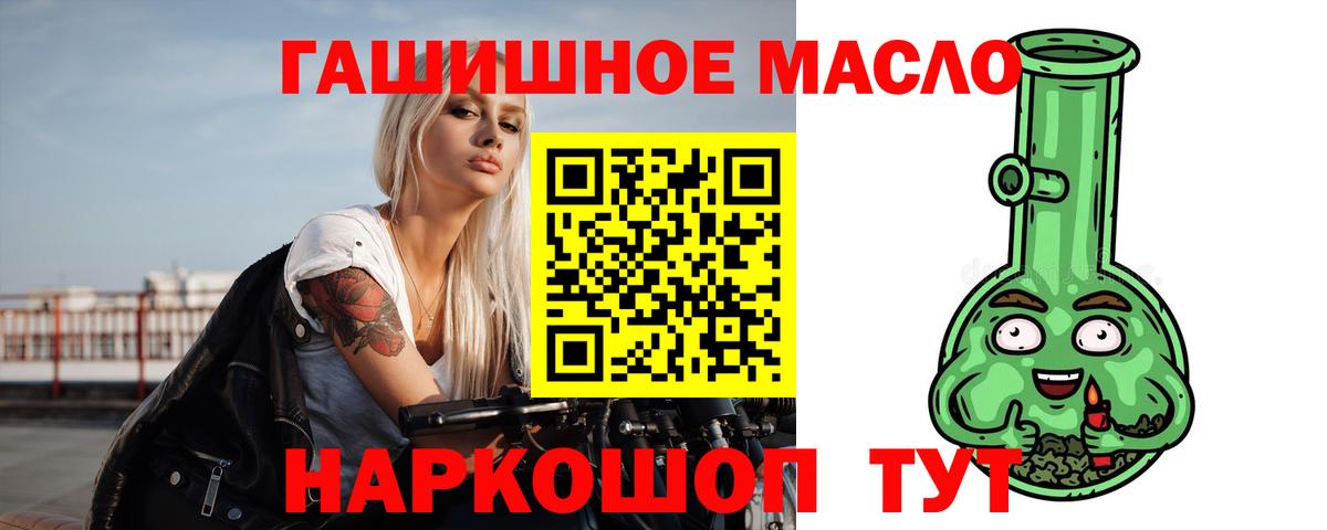 ТГК вейп Щёлково