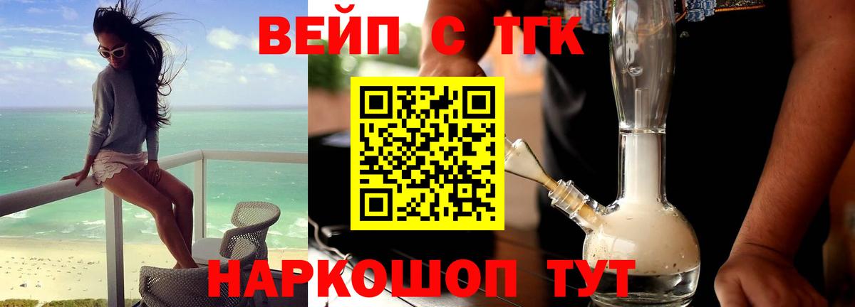Дистиллят ТГК концентрат  Вход с VPN  Щёлково 