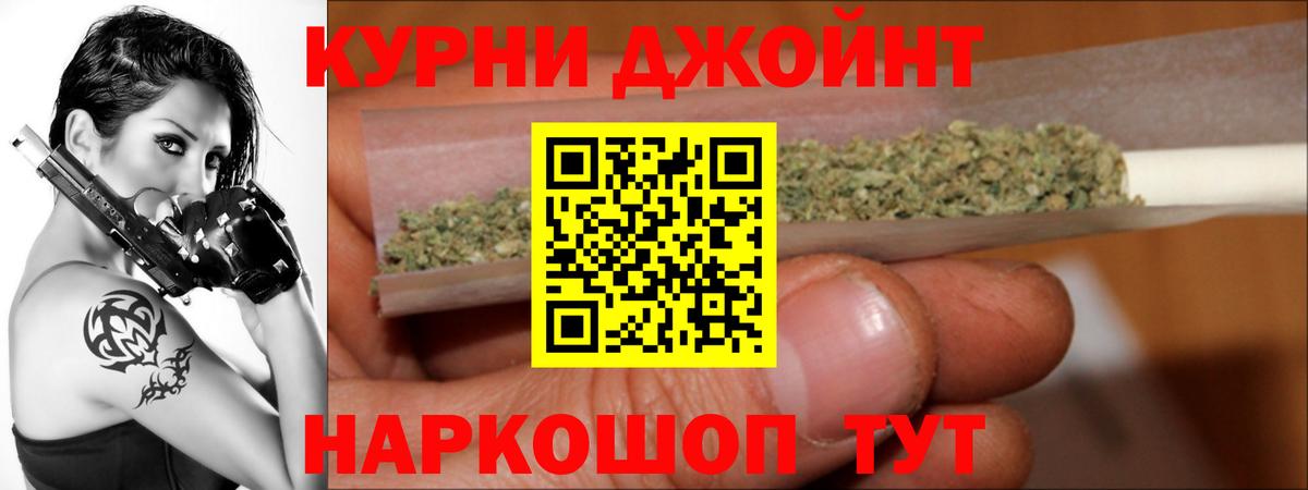 Щёлково  Конопля Bruce Banner  Шишки марихуана THC 21%  Вход с VPN 